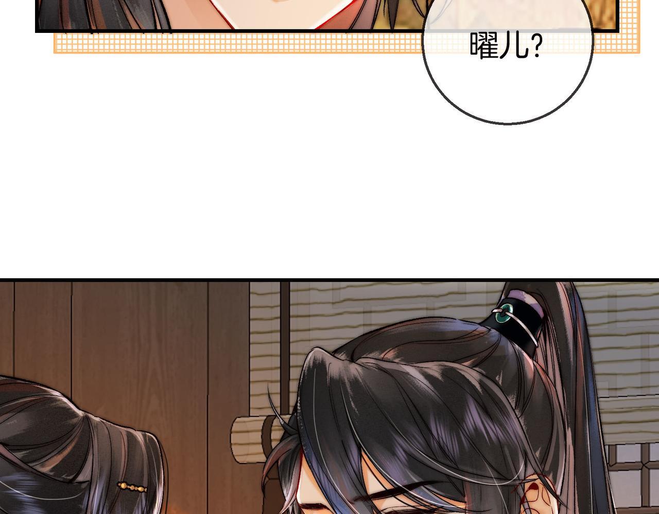 第10话 这一世，为师会补偿你16