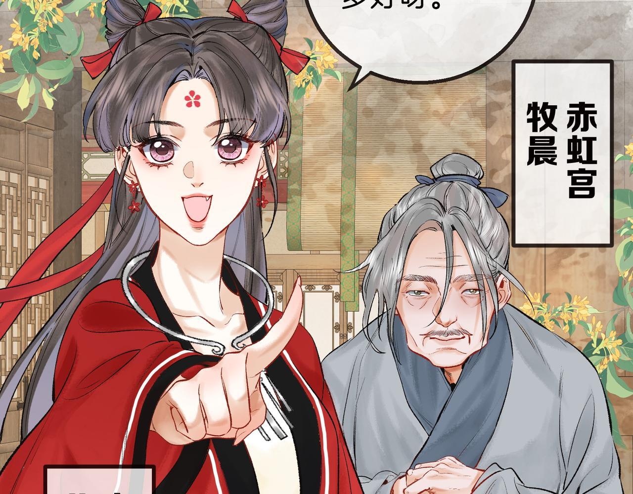 第7话 谁敢跟我抢徒弟？！20