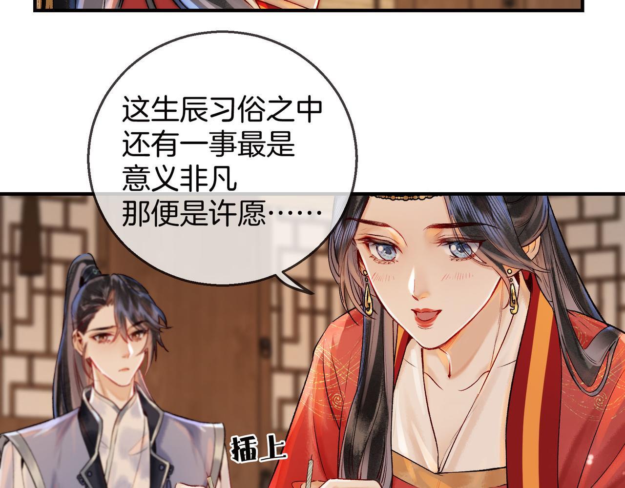 第10话 这一世，为师会补偿你45