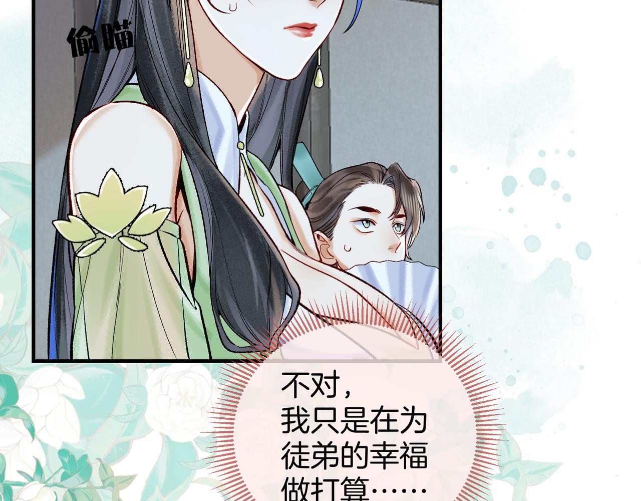 第11话 腹黑徒弟欺师犯上38