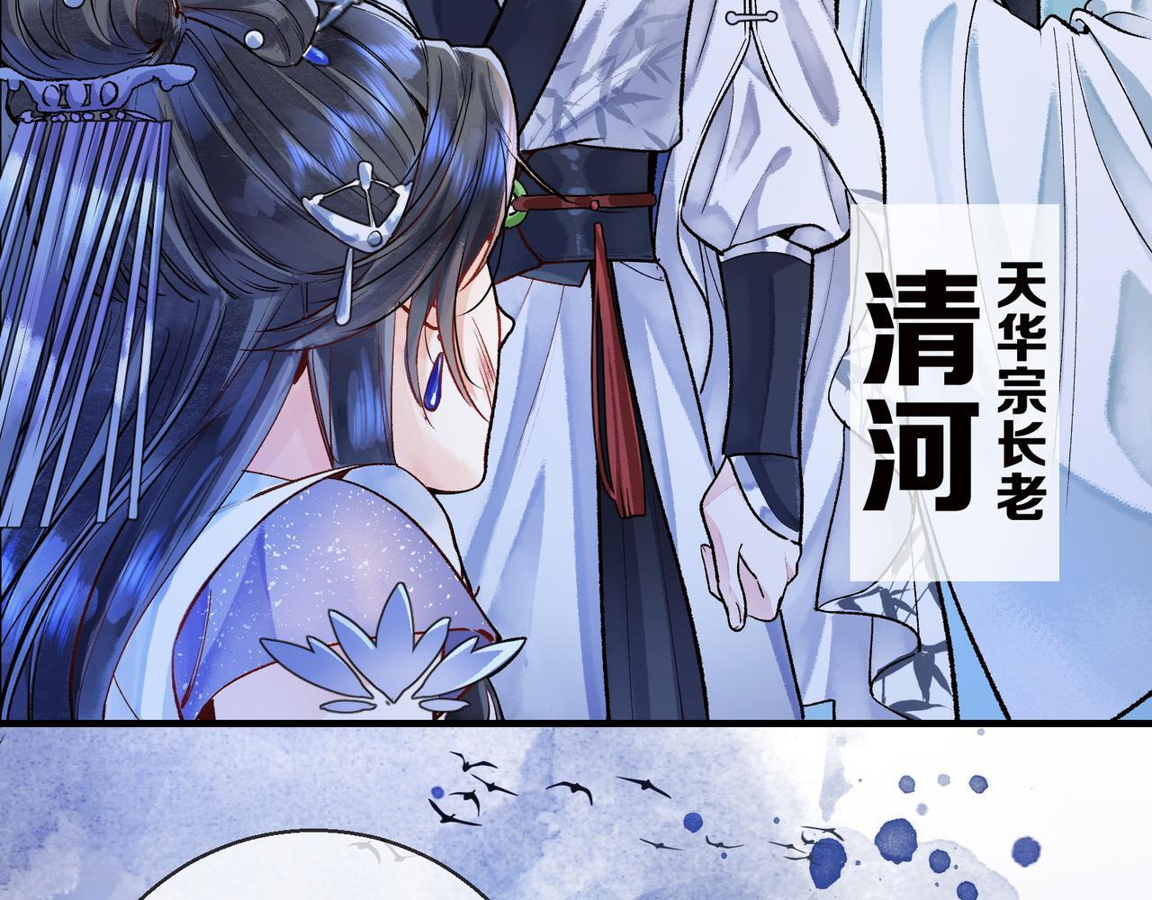 第1话 这一世我绝不放过你！61