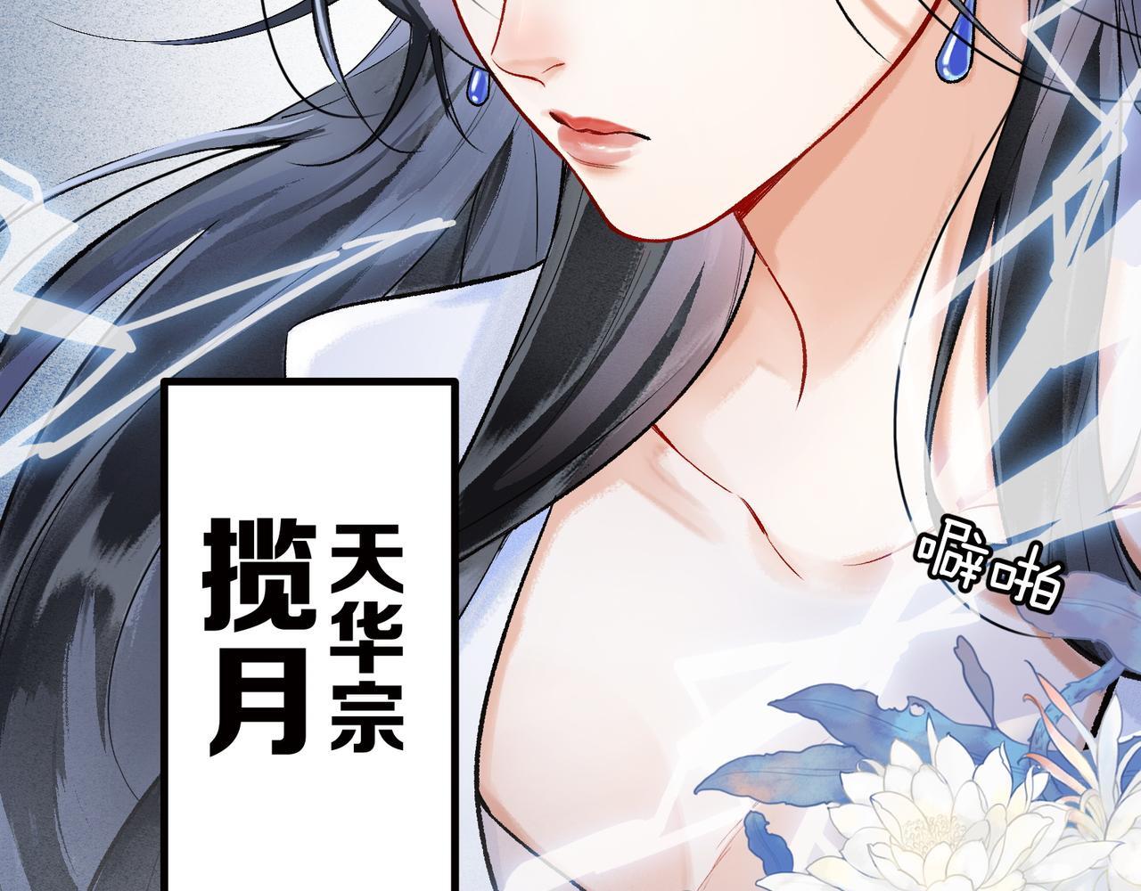 第1话 这一世我绝不放过你！12