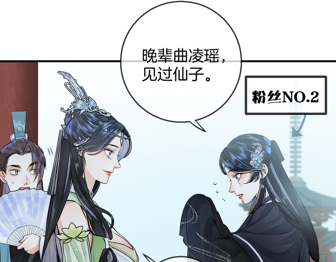 第11话 腹黑徒弟欺师犯上23