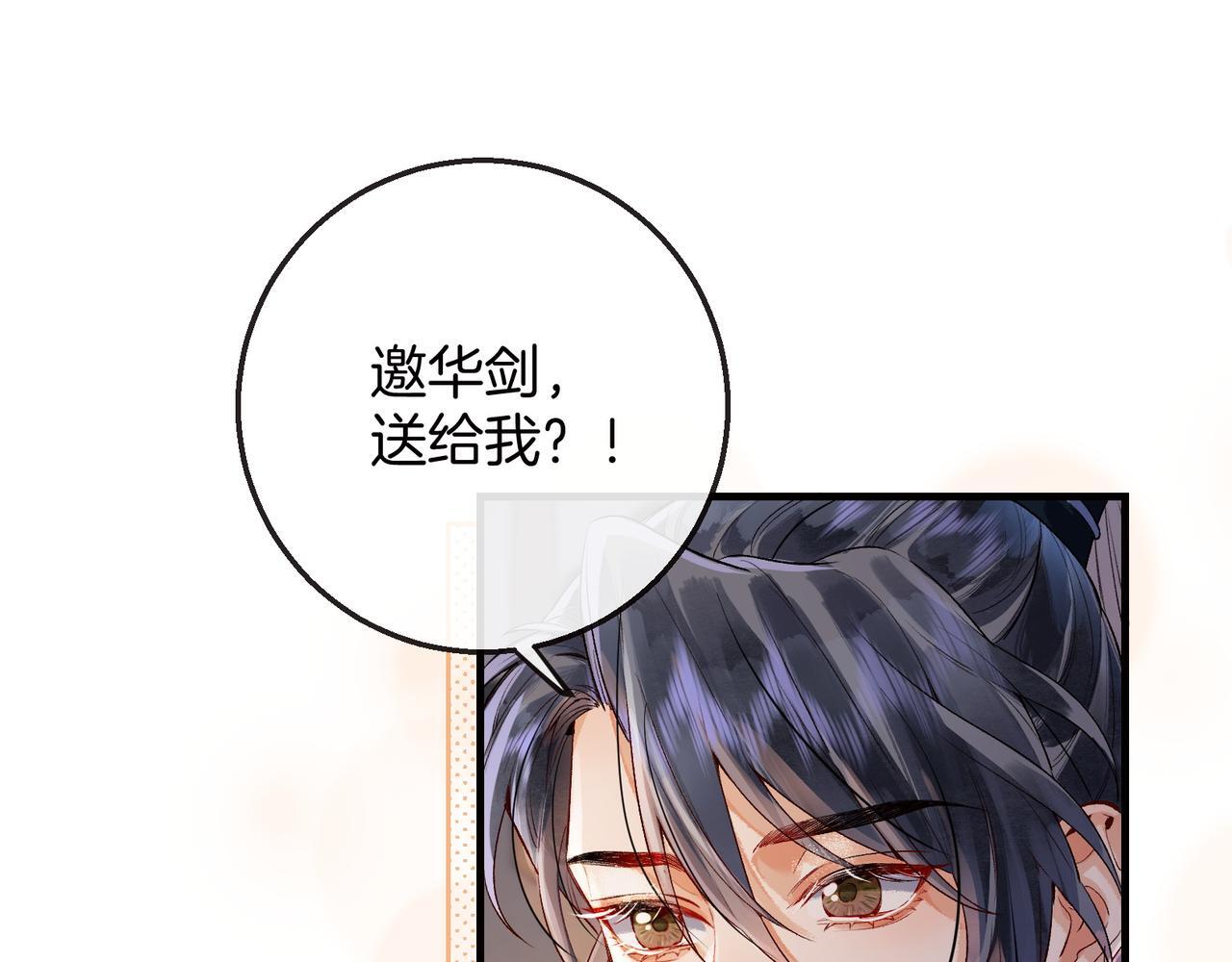 第2话 师徒俩八百个心眼子65