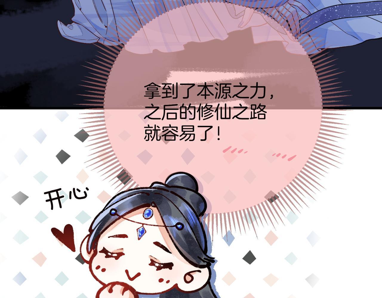 第1话 这一世我绝不放过你！64