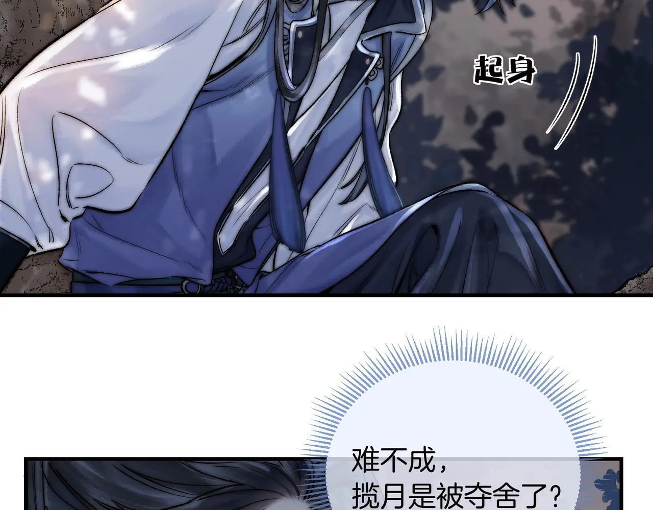 第13话 徒儿，该报答为师了22