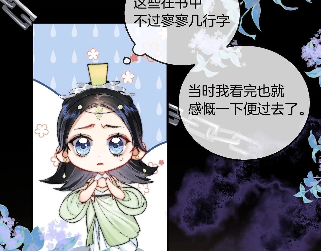 第14话 不堪回首的记忆17