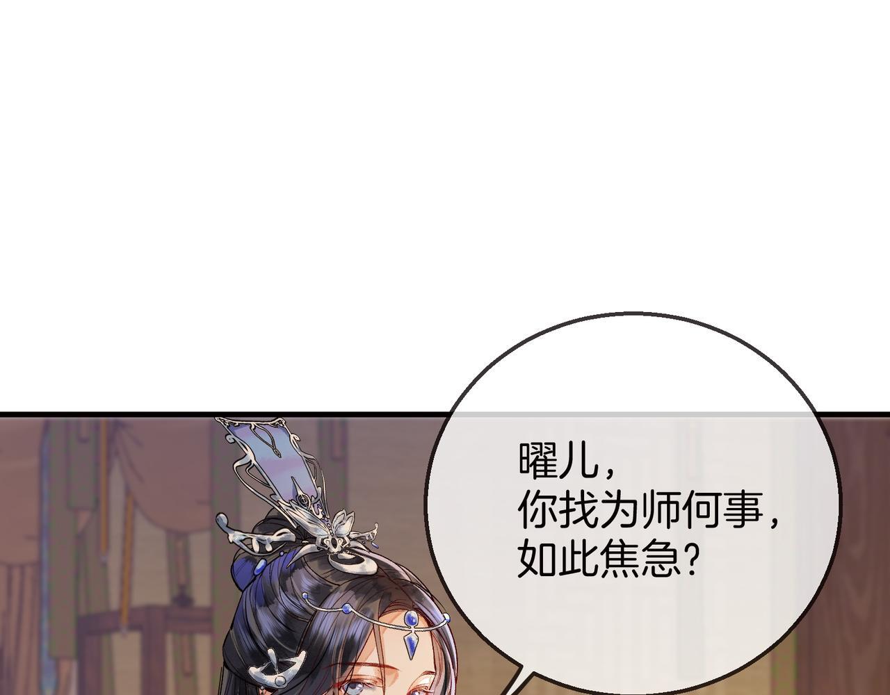 第2话 师徒俩八百个心眼子36