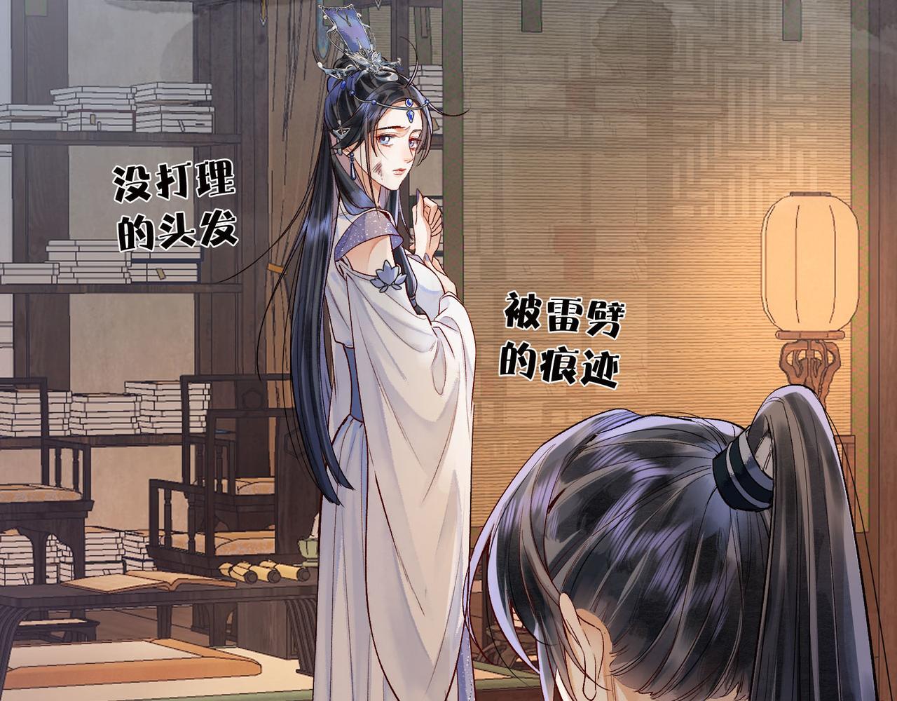 第2话 师徒俩八百个心眼子32