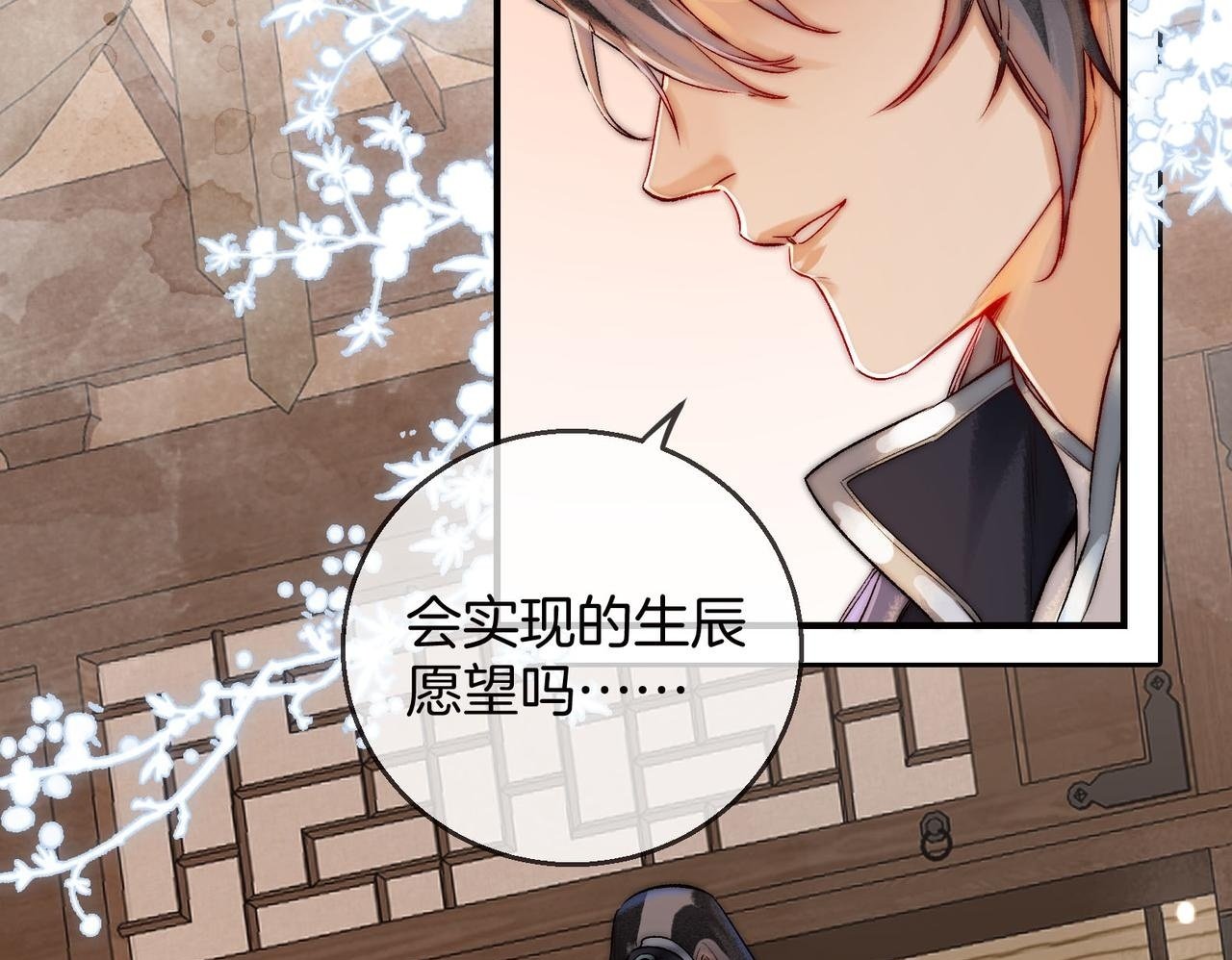 第10话 这一世，为师会补偿你49