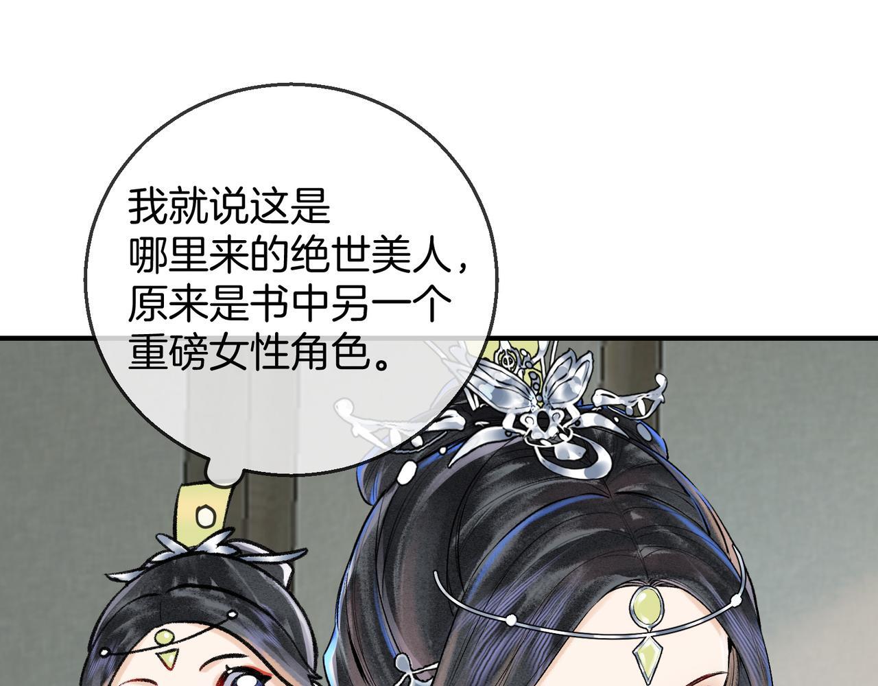第11话 腹黑徒弟欺师犯上25