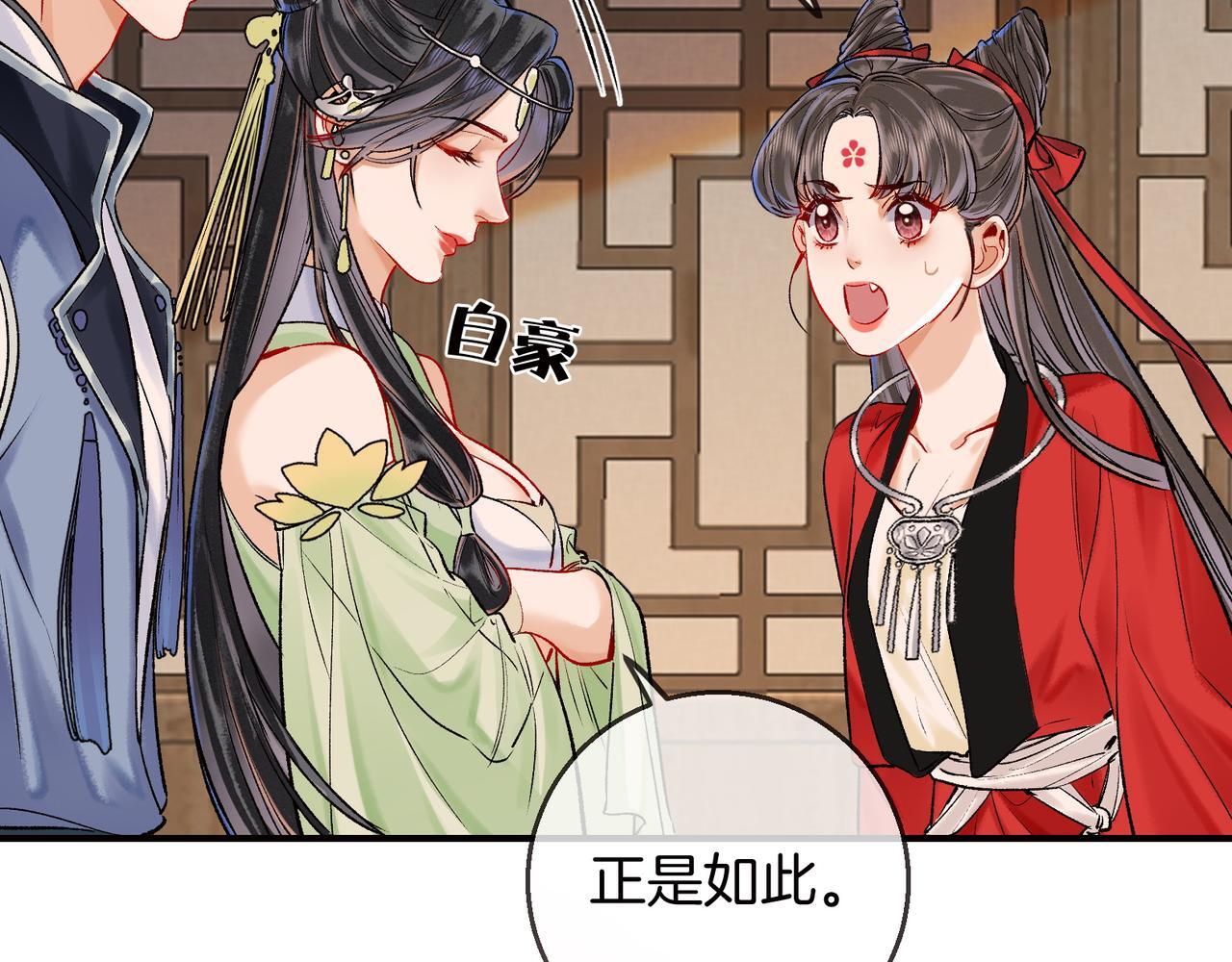 第8话 红衣少女的真正目的！65