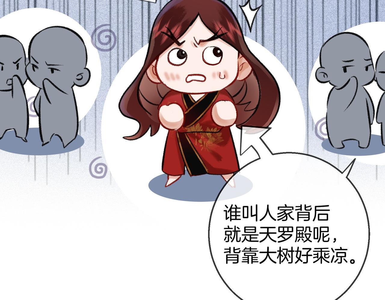 第6话 情敌见面分外眼红57