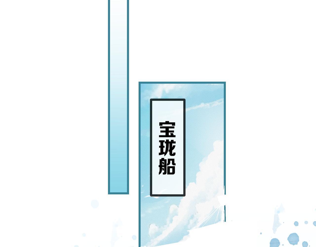 第4话 师尊要给我相亲？！51