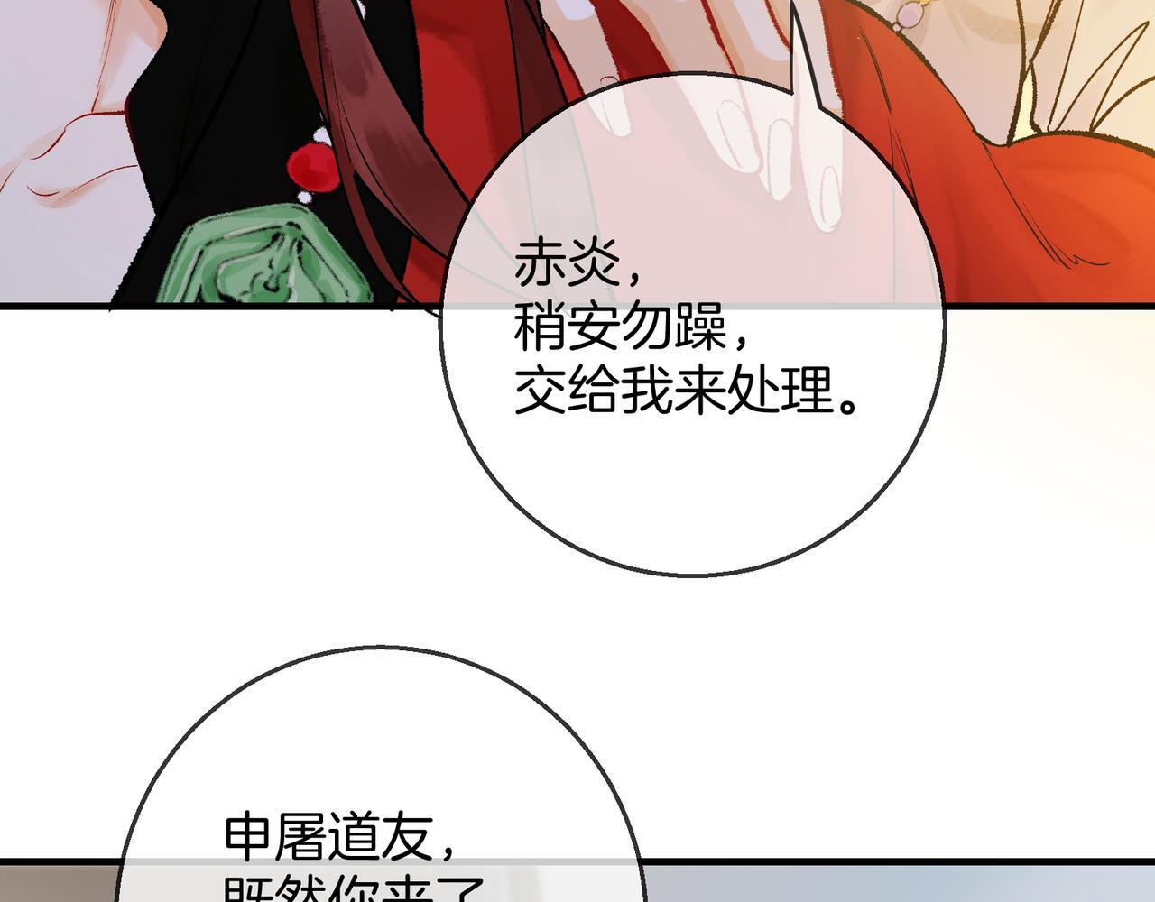 第6话 情敌见面分外眼红66