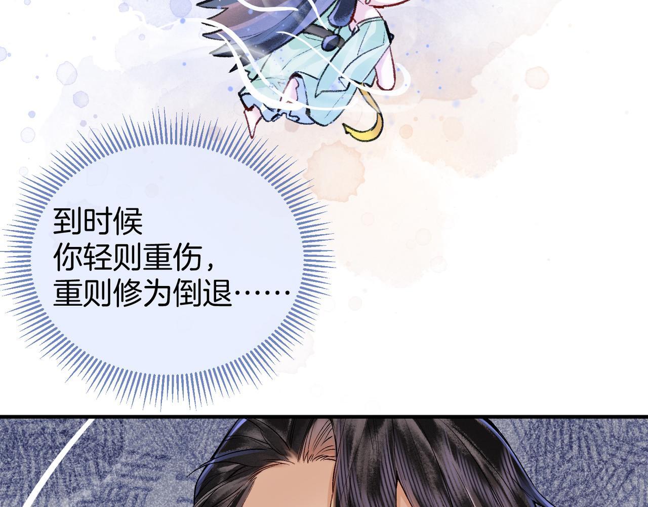 第11话 腹黑徒弟欺师犯上58