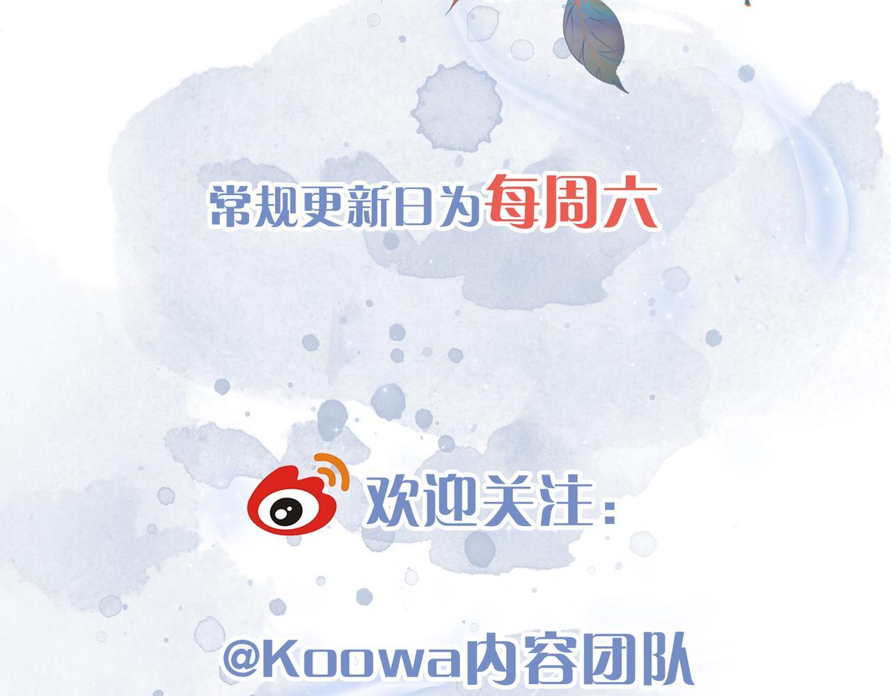 第4话 师尊要给我相亲？！104