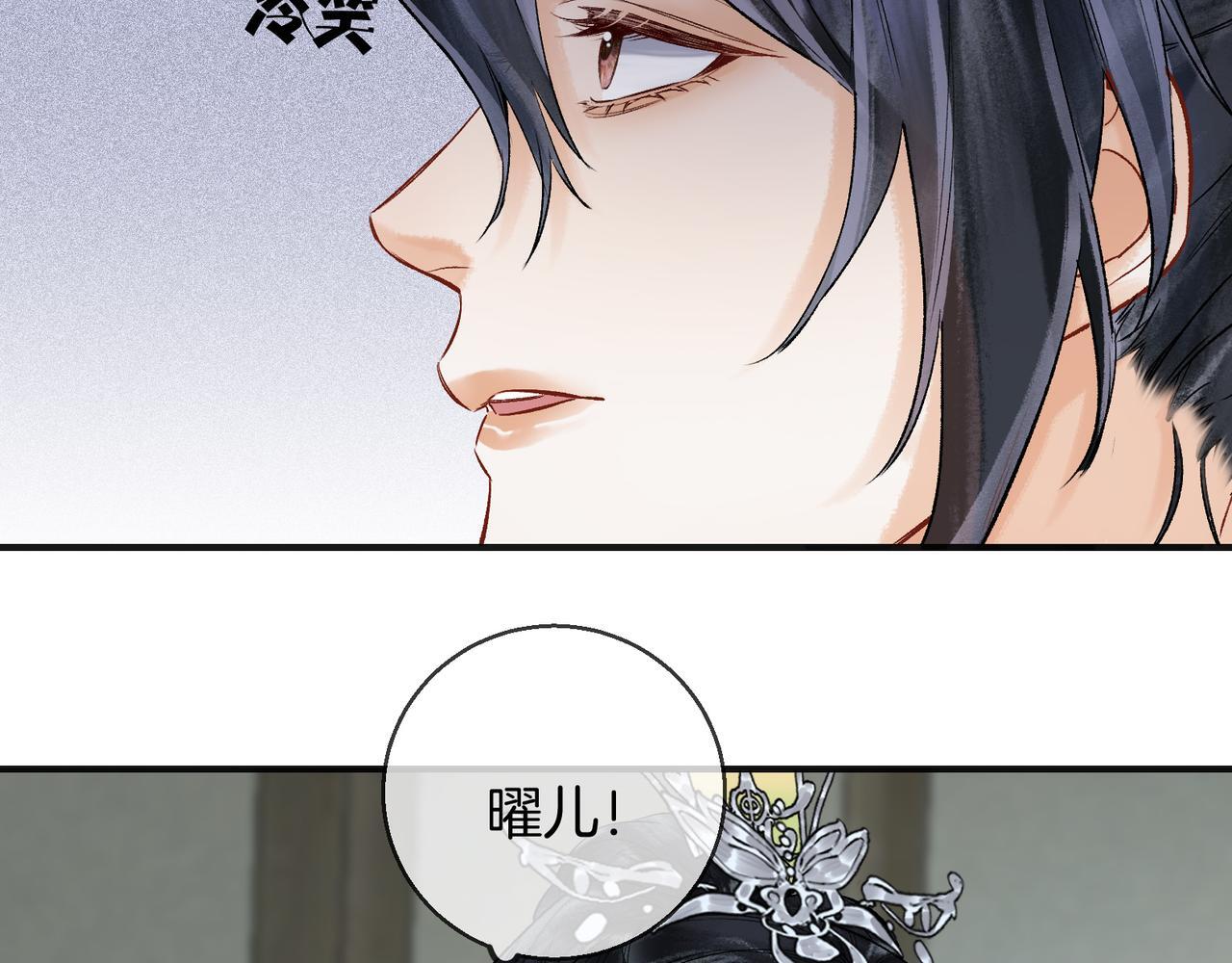 第11话 腹黑徒弟欺师犯上12