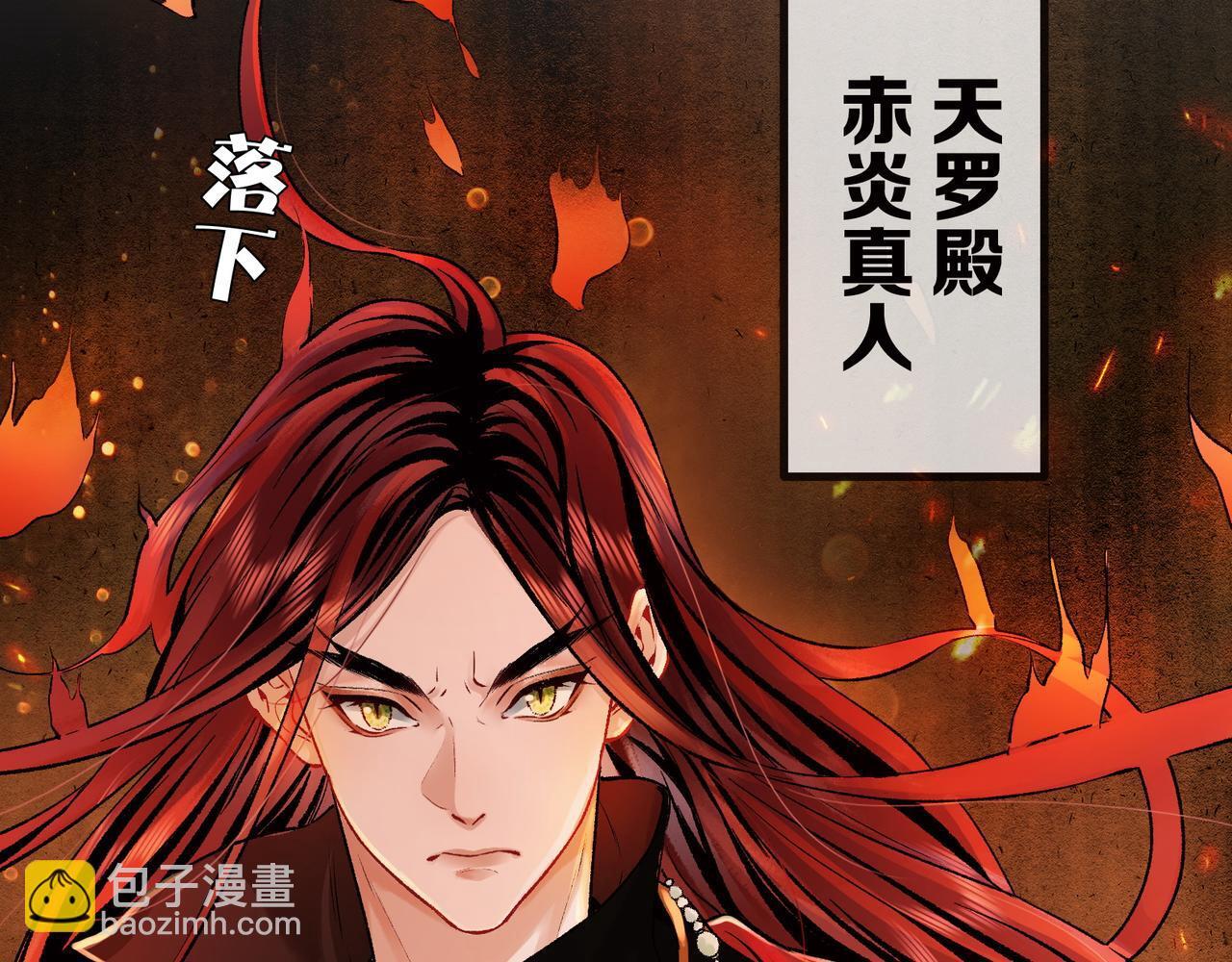 第5话 谁都别想跟我抢师尊！101