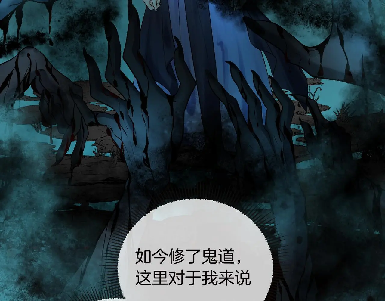 第16话 徒弟主动脱衣献身17