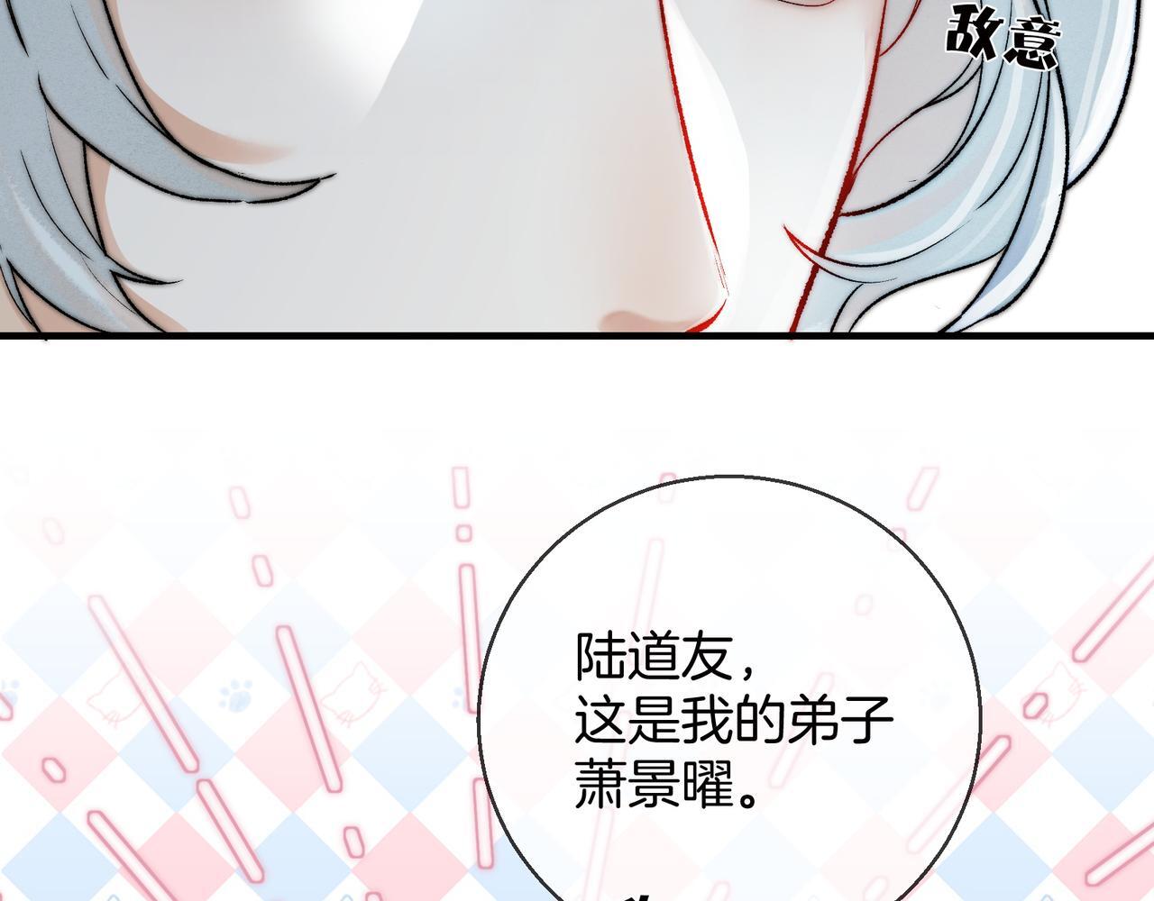 第5话 谁都别想跟我抢师尊！19