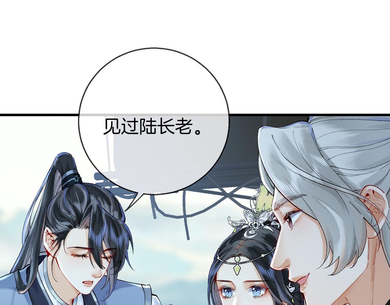 第4话 师尊要给我相亲？！101