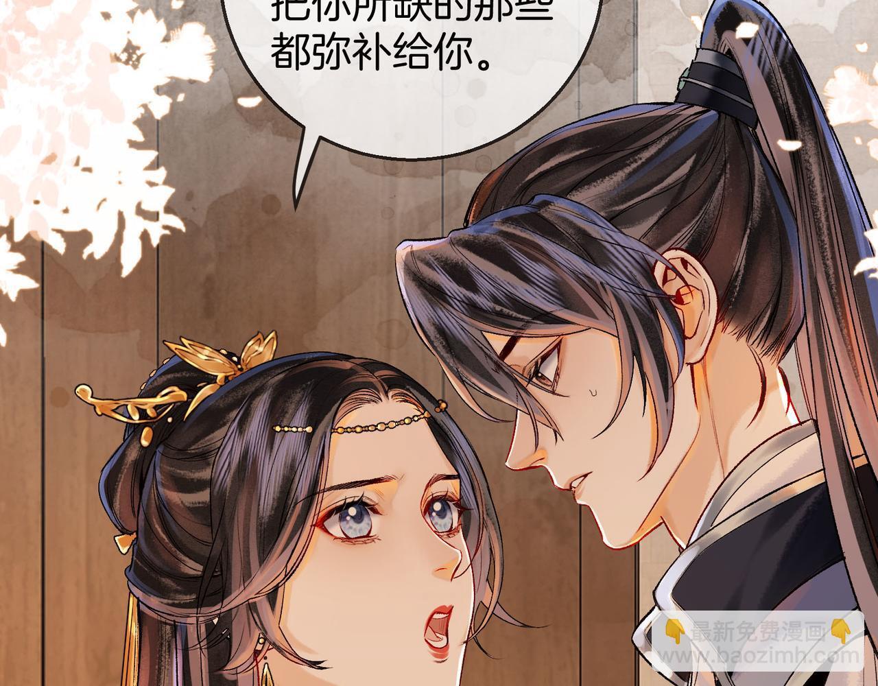 第10话 这一世，为师会补偿你28