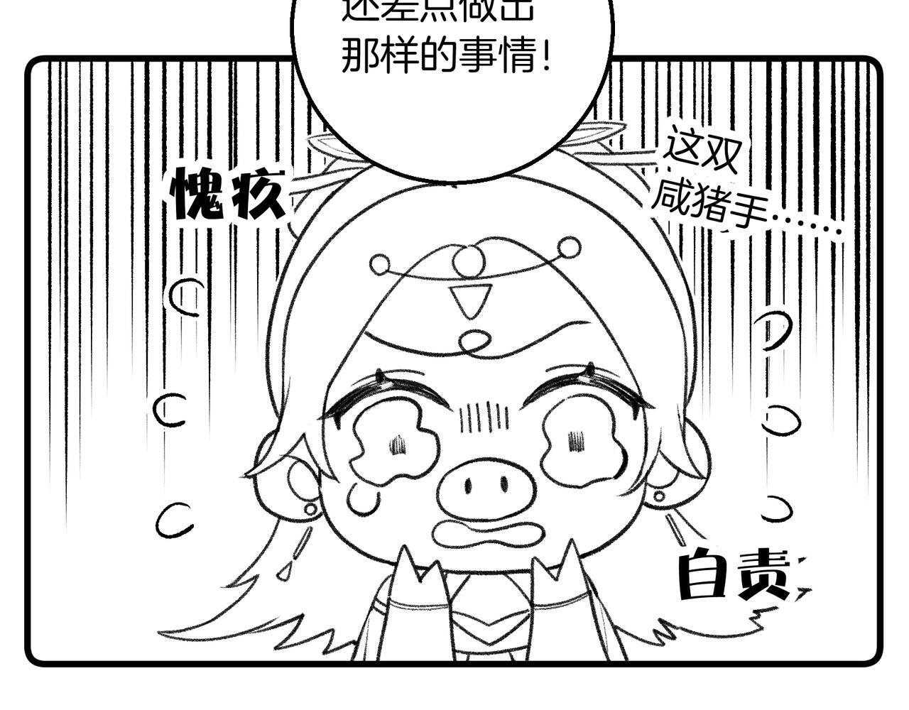 第12话 对徒弟动了色心69