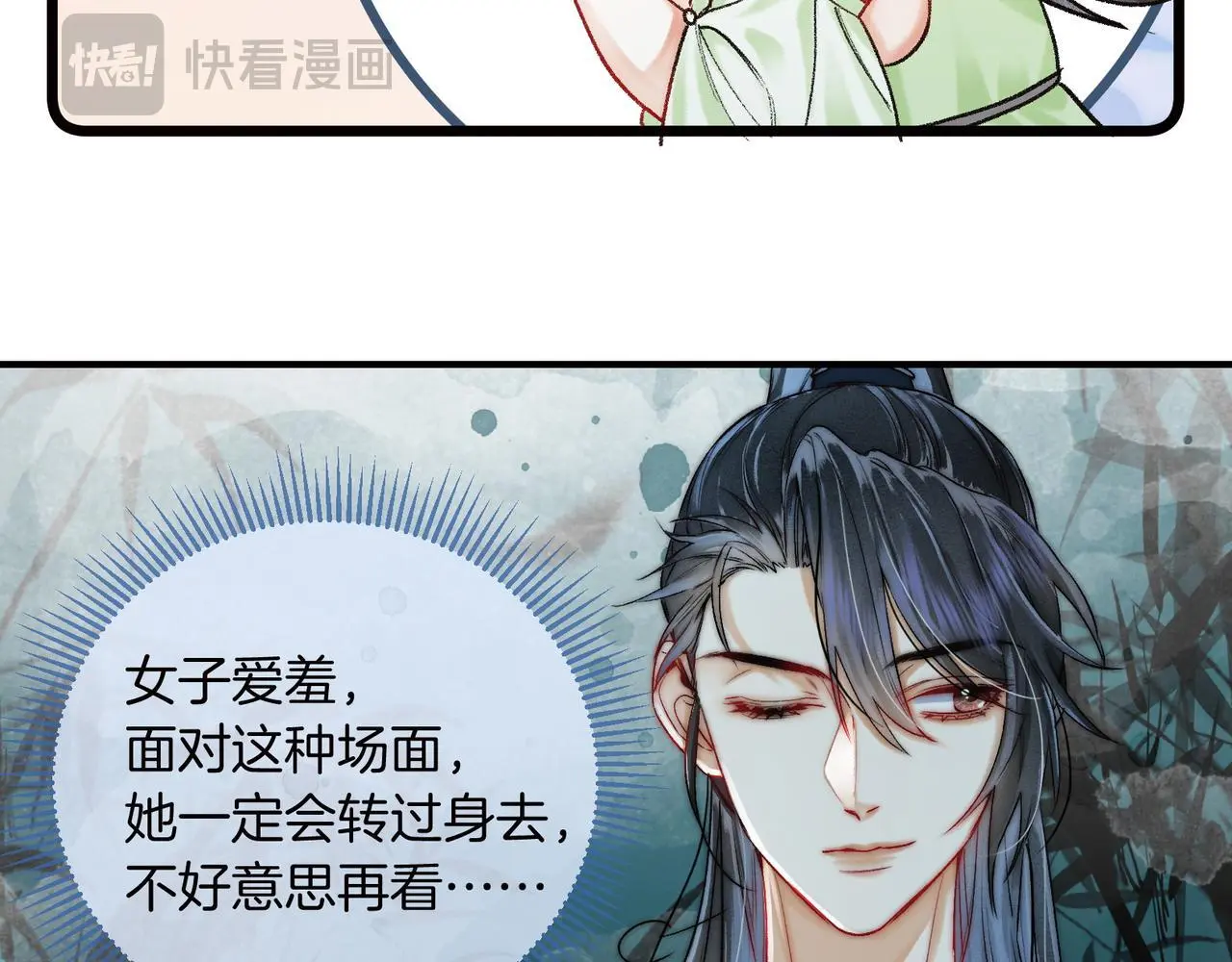 第16话 徒弟主动脱衣献身27