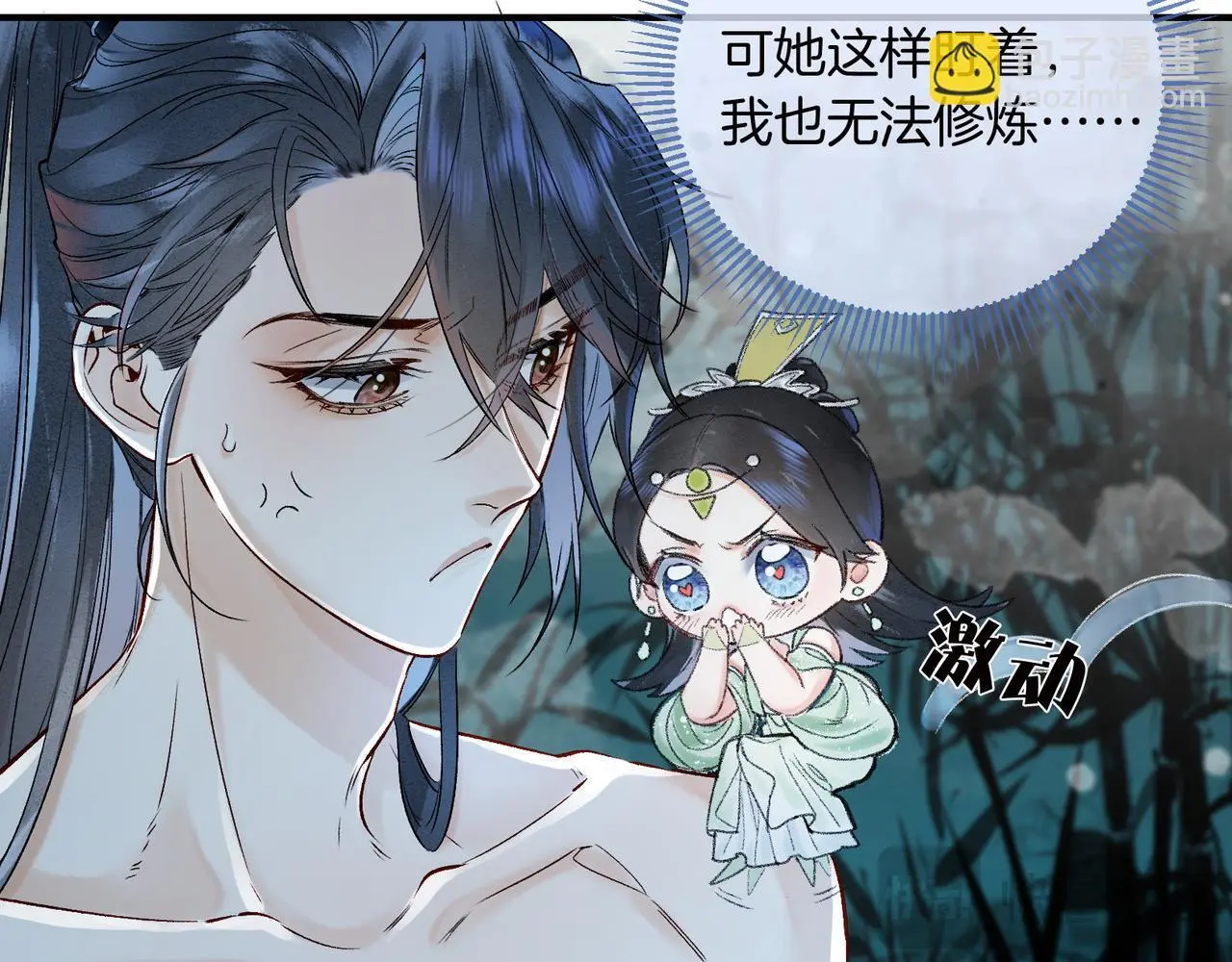 第16话 徒弟主动脱衣献身48