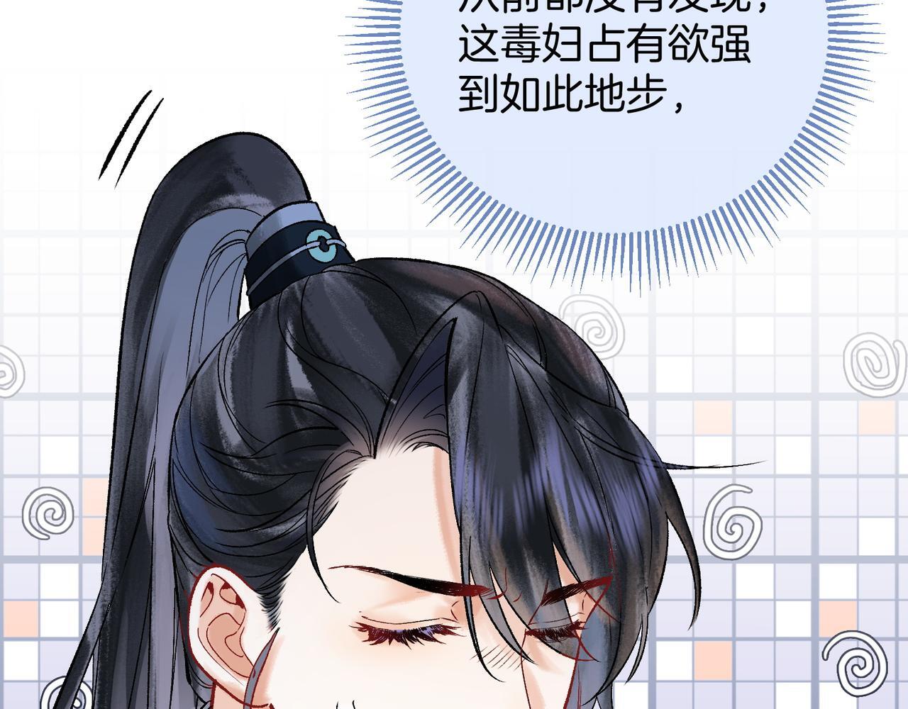 第4话 师尊要给我相亲？！42