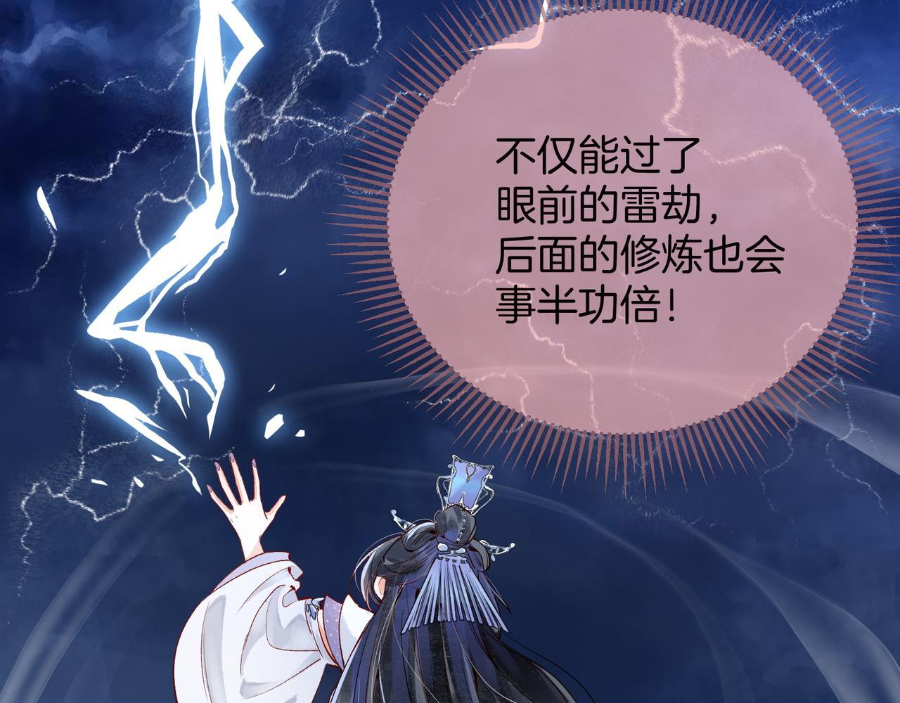 第1话 这一世我绝不放过你！43