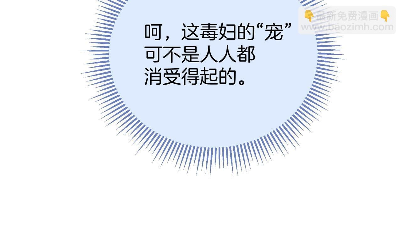 第4话 师尊要给我相亲？！14