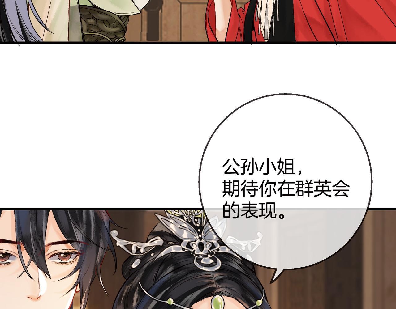 第9话 一袭红衣过生辰6