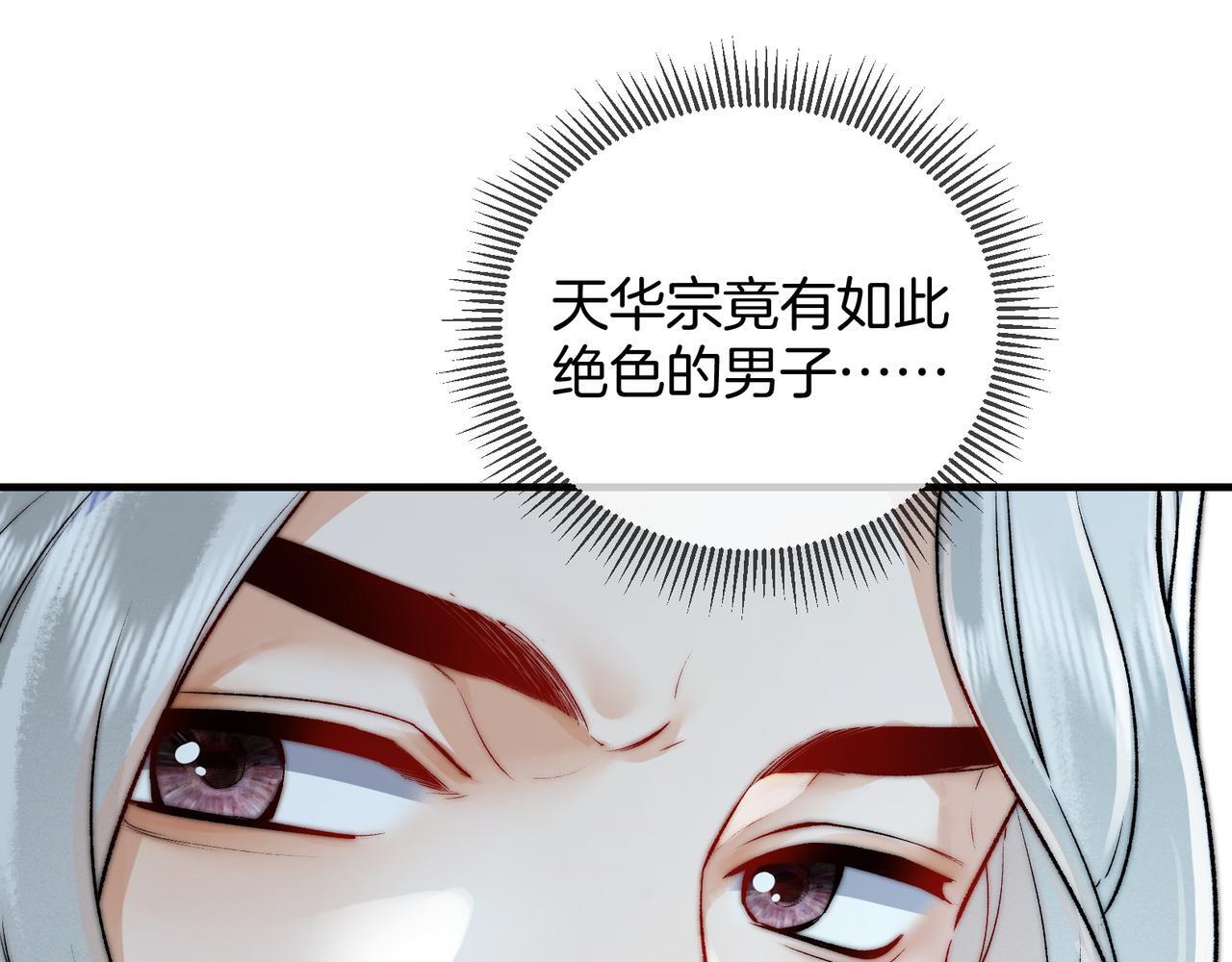 第5话 谁都别想跟我抢师尊！18