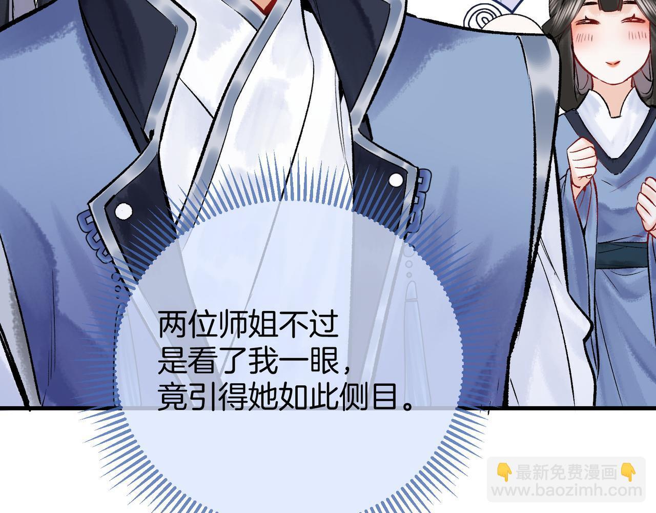 第3话 师尊眼里的小猫咪102