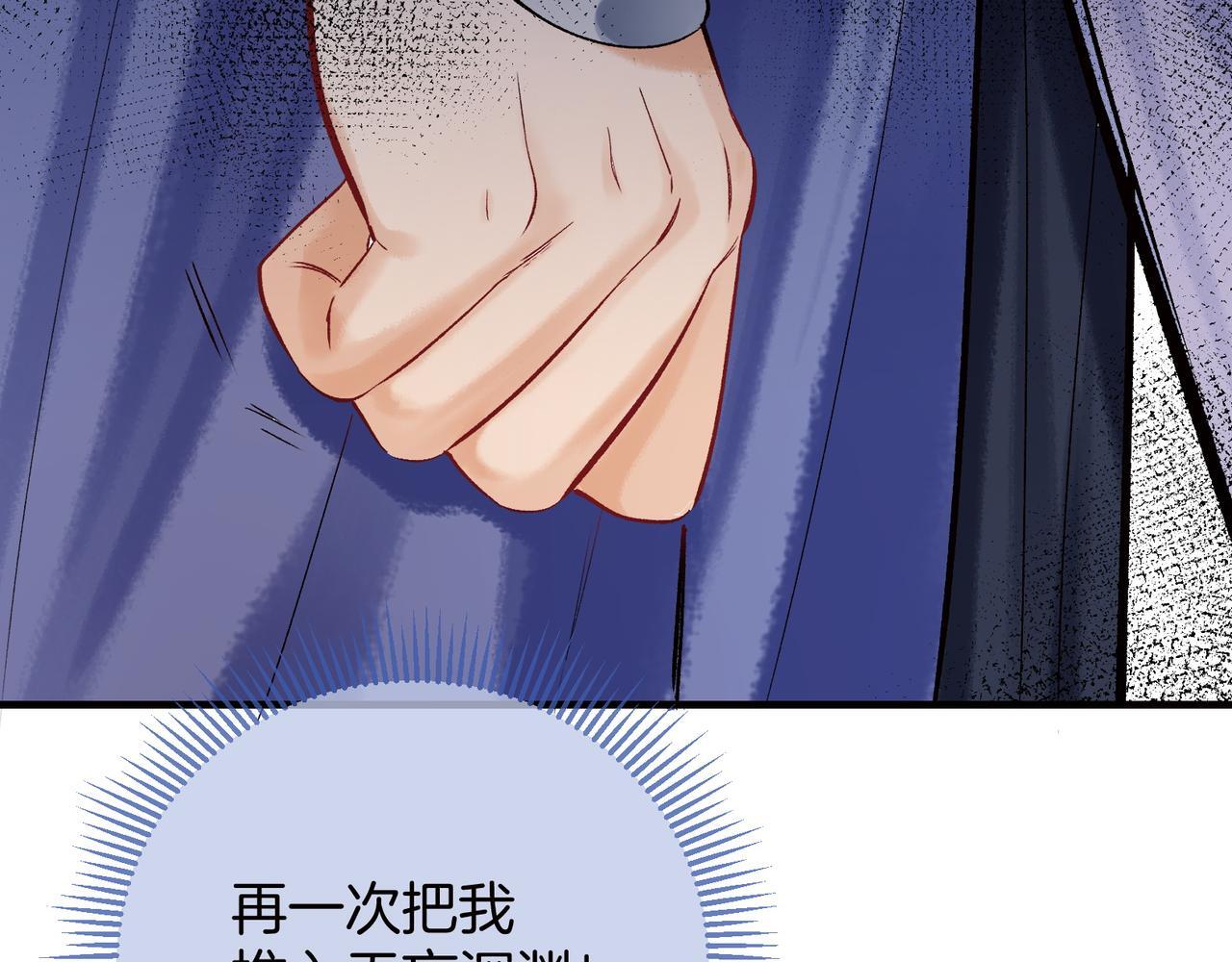 第3话 师尊眼里的小猫咪77