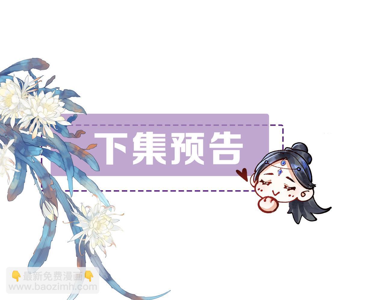第3话 师尊眼里的小猫咪96