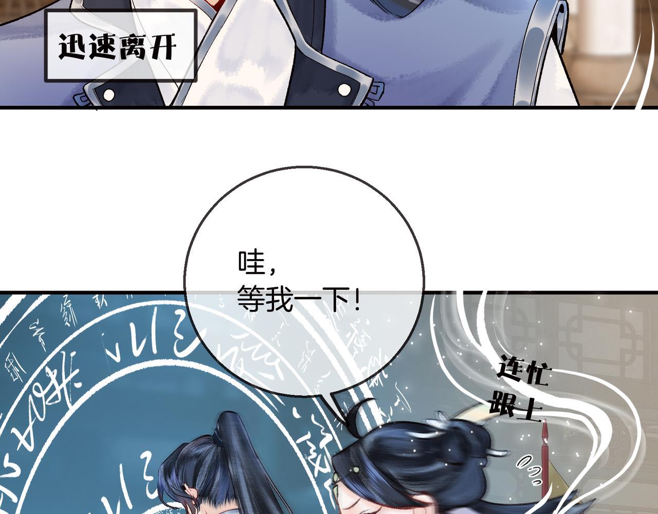 第12话 对徒弟动了色心7