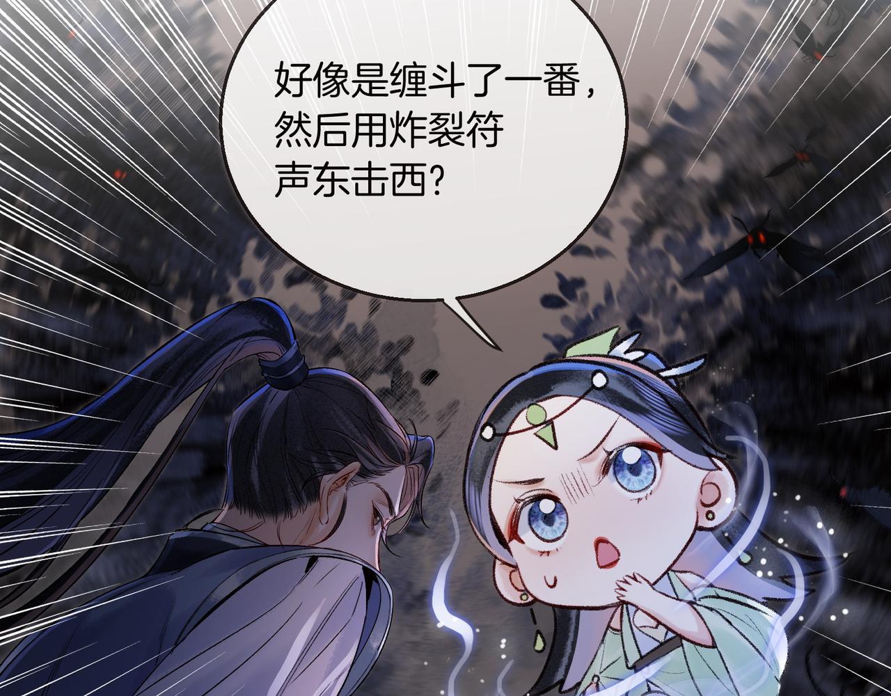 第12话 对徒弟动了色心31