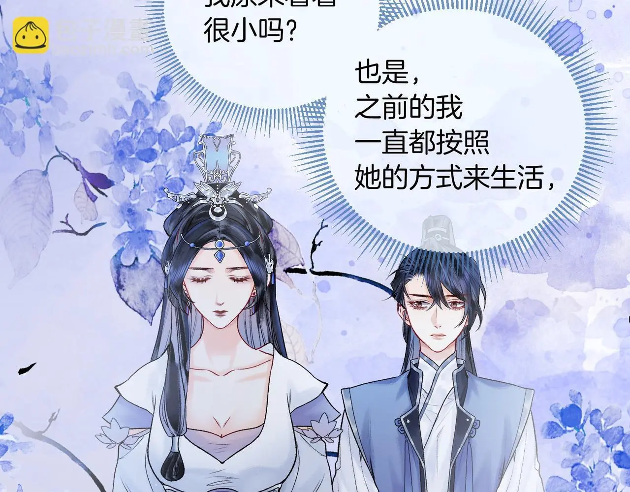第17话 和解？还是直面内心33