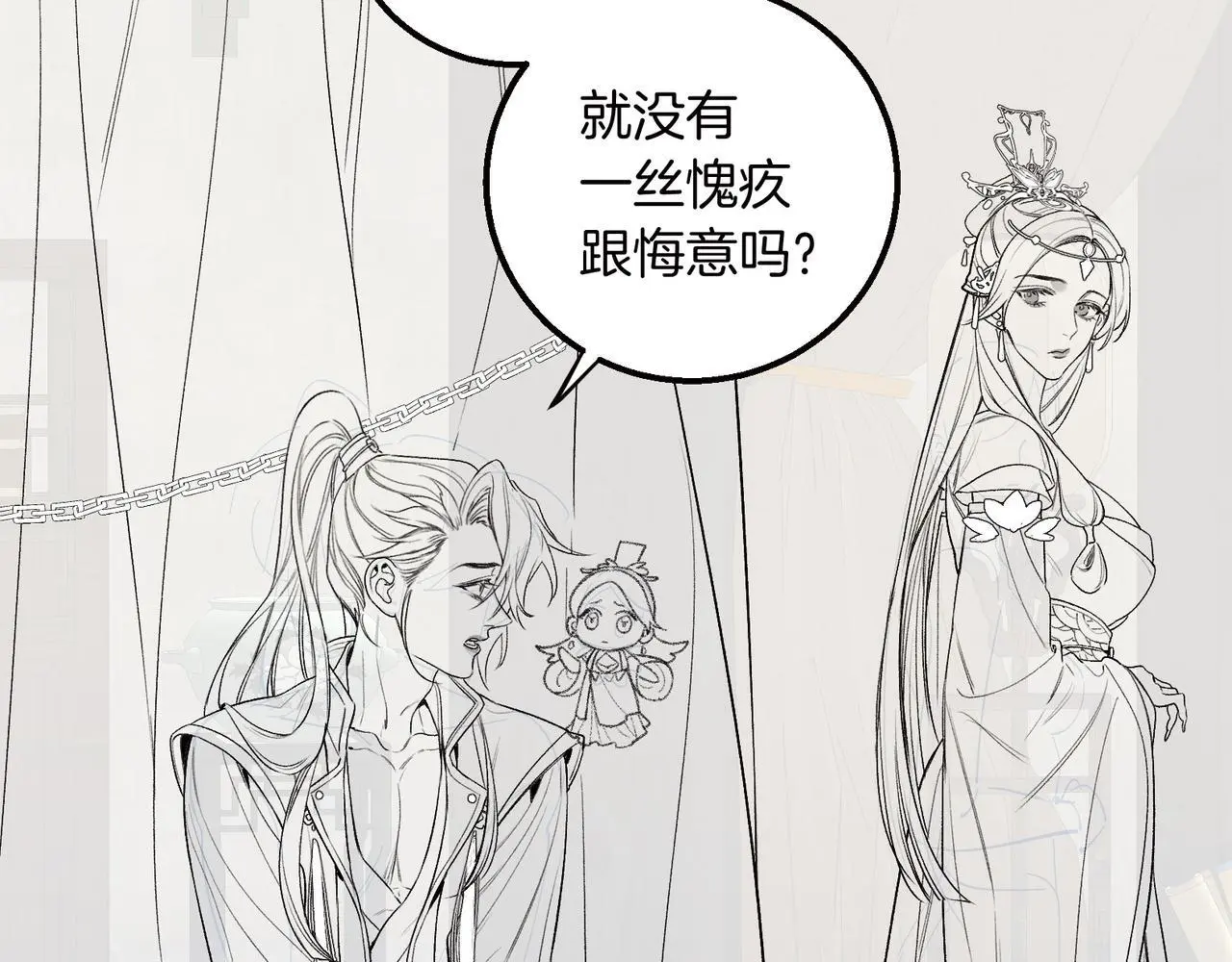 第13话 徒儿，该报答为师了58