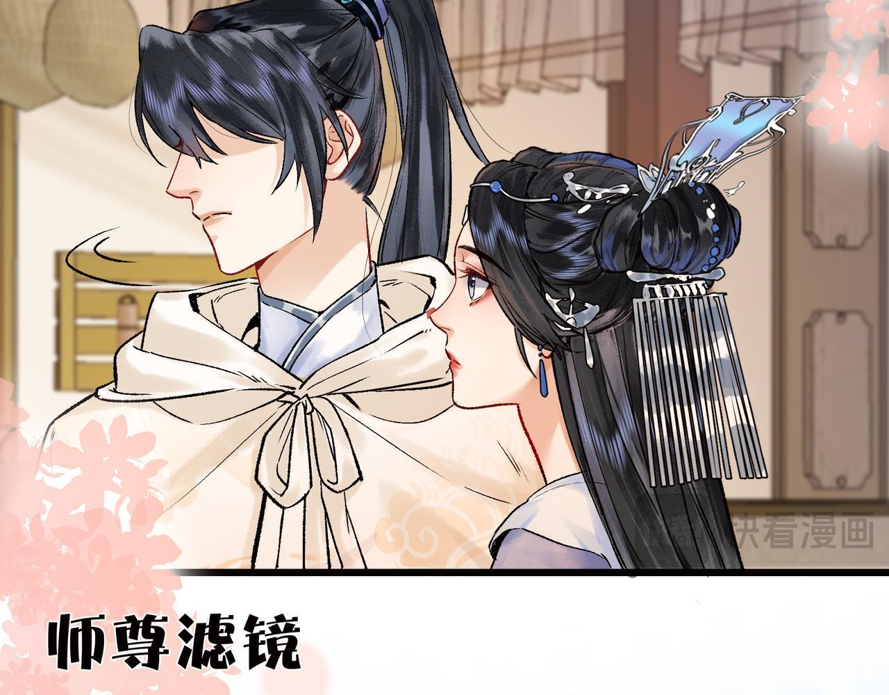 第3话 师尊眼里的小猫咪86