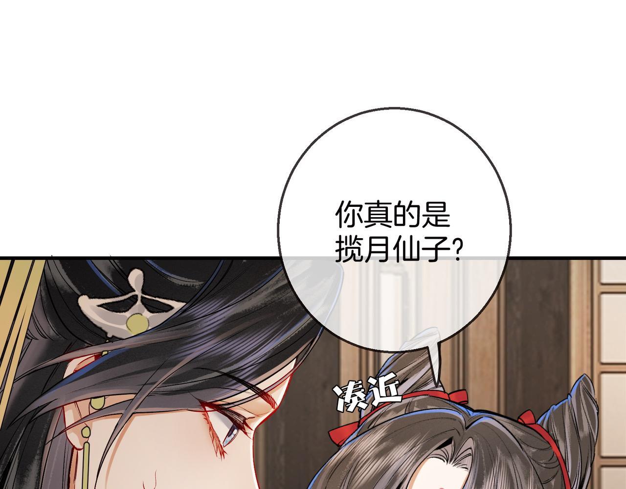 第8话 红衣少女的真正目的！23
