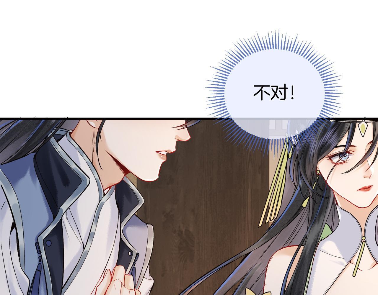第7话 谁敢跟我抢徒弟？！60