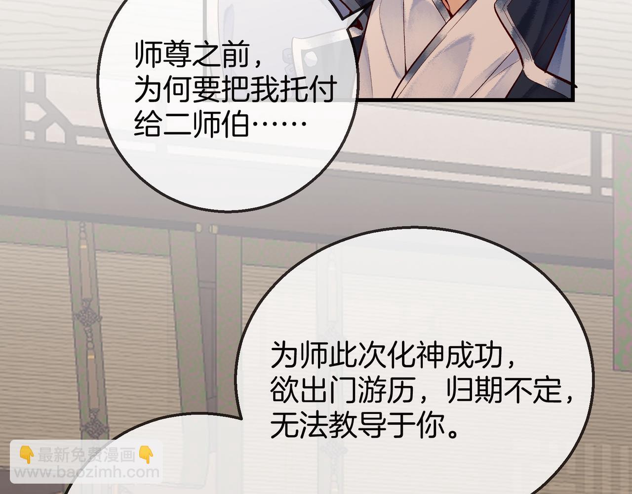第2话 师徒俩八百个心眼子39