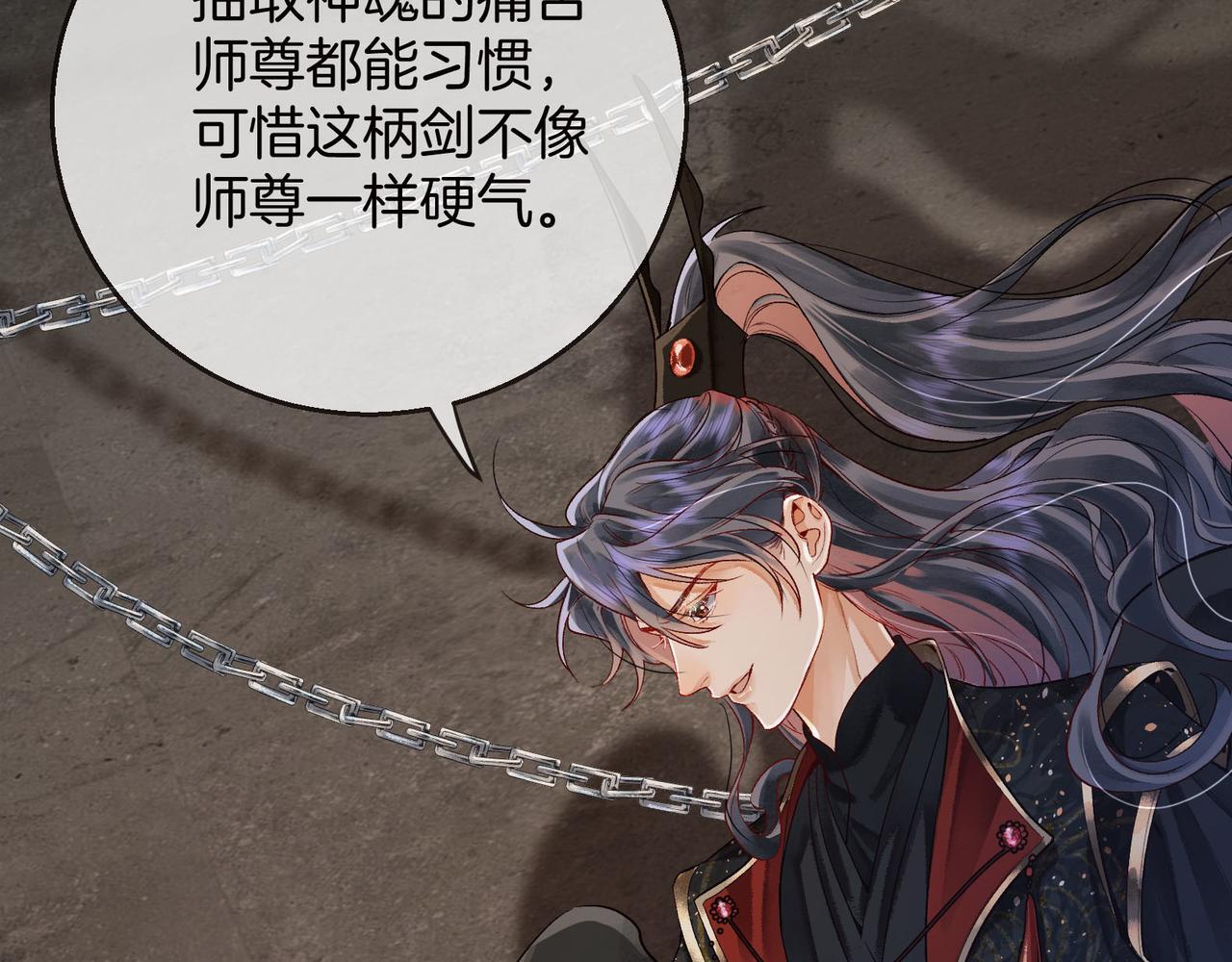 第2话 师徒俩八百个心眼子10