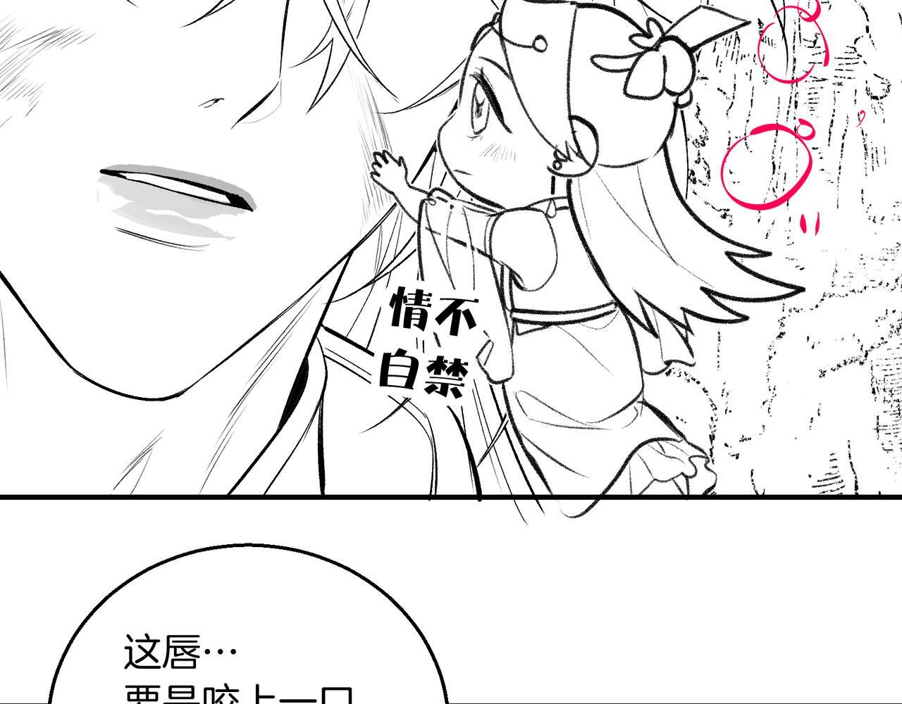 第11话 腹黑徒弟欺师犯上68