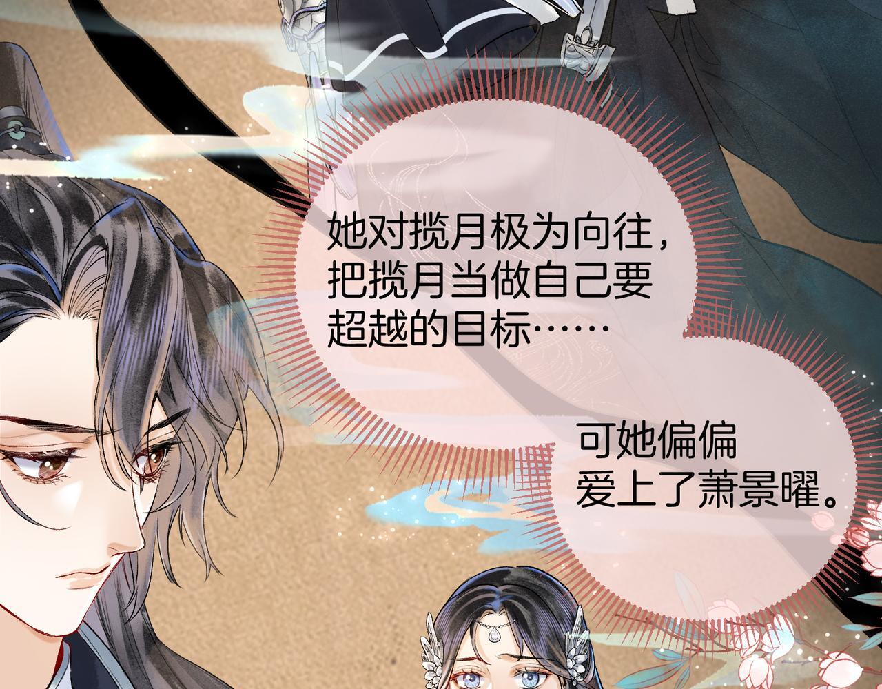 第11话 腹黑徒弟欺师犯上28