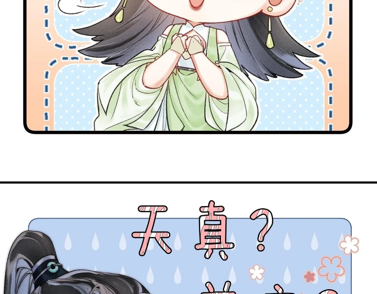 第15话 徒弟手刃师父！49